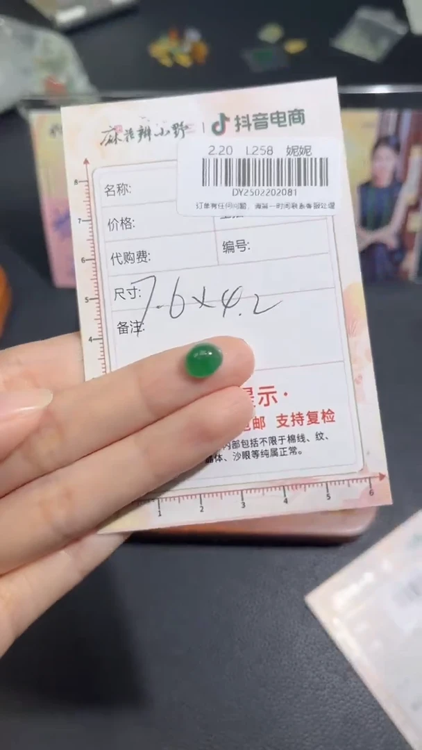 【闪购商品】定制翡翠未镶嵌天然翡翠A货81