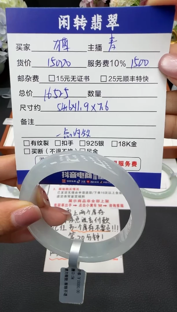 未镶嵌手镯翡翠?***呀手镯