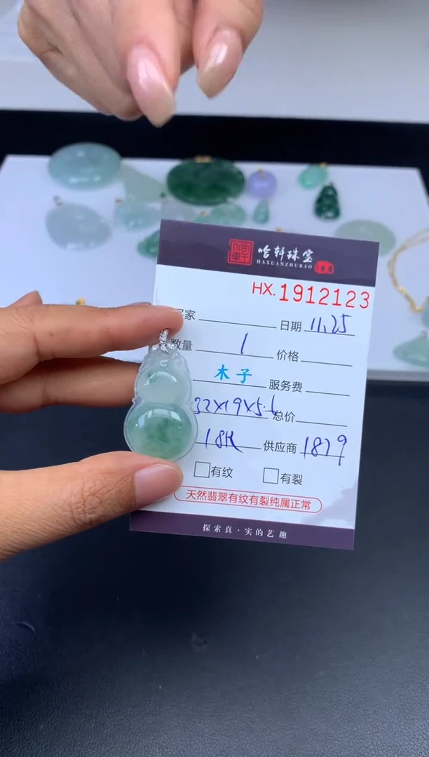 未镶嵌挂件翡翠?***糖哈轩 挂件1