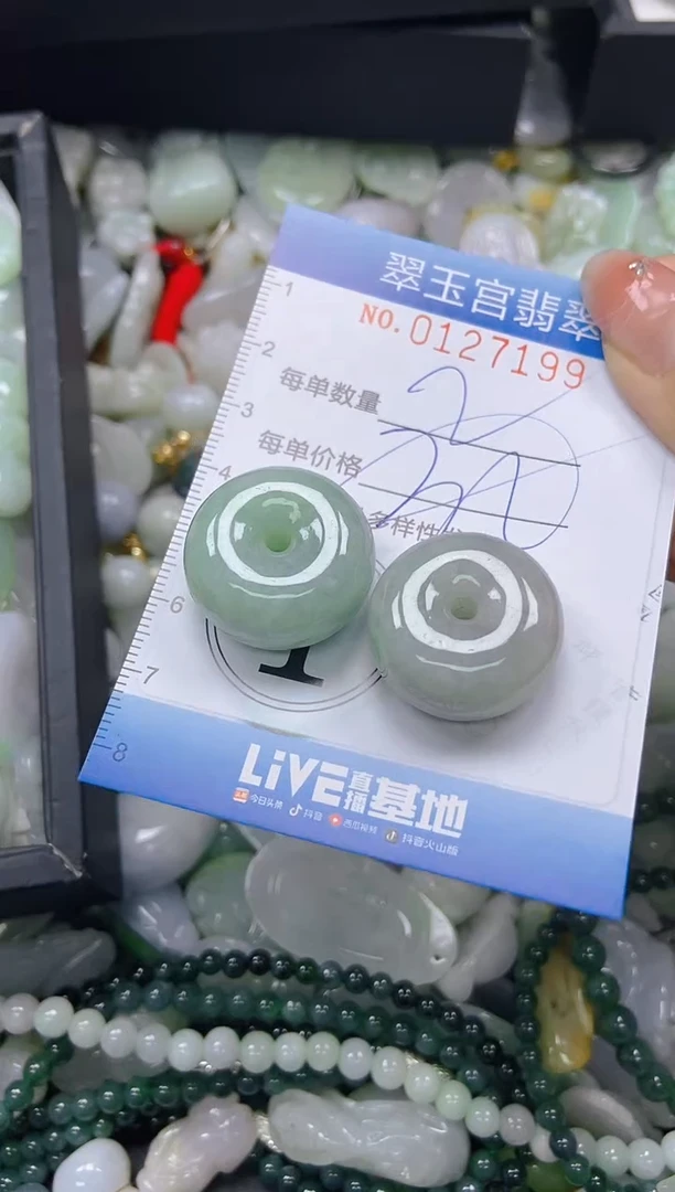 翡翠未镶嵌颈饰闪购0127199