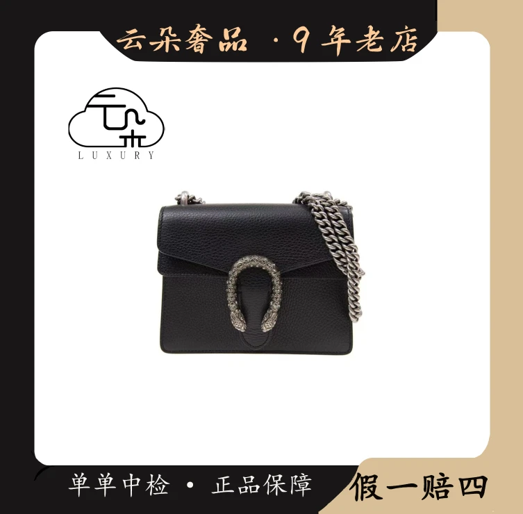 99新 GUCCI/古驰 云朵奢品/古驰 酒神钻扣小号/98新