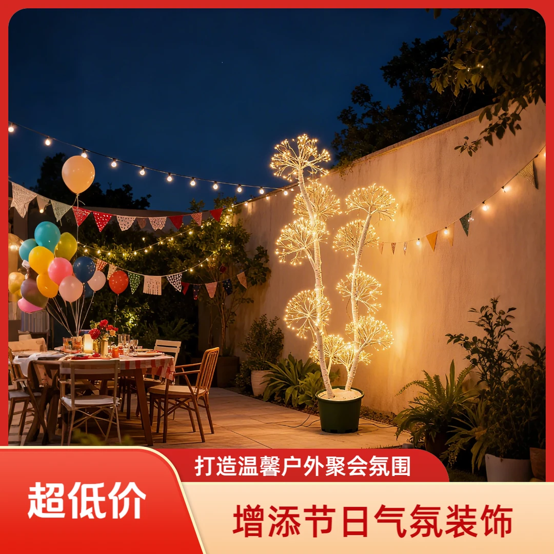 圣诞蒲公英树灯LED暖光 别墅庭院轻奢节日装饰灯 户外氛围发光树