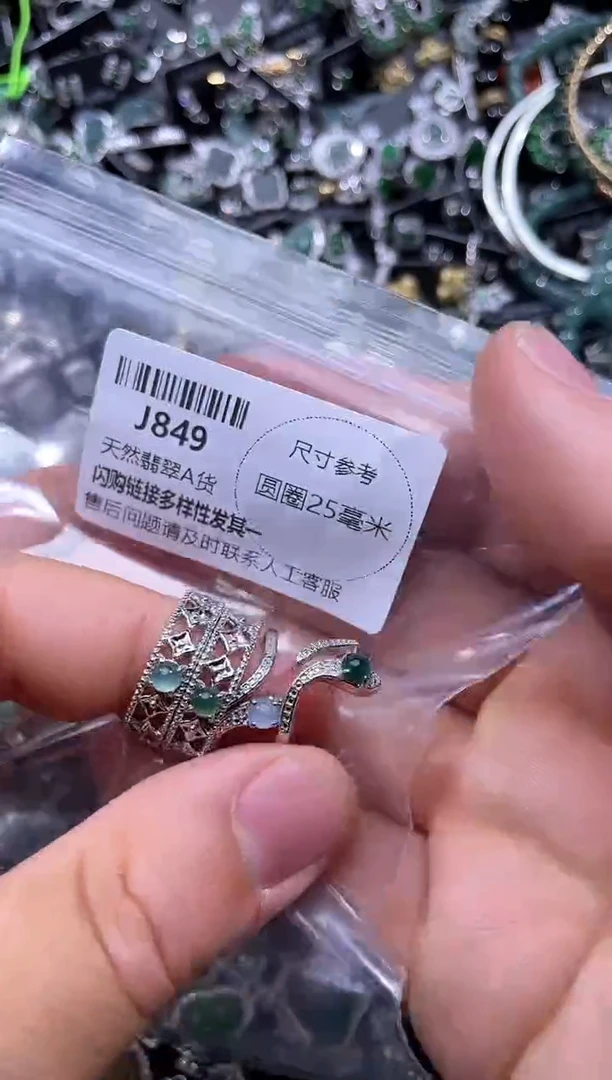 【闪购商品】翡翠颈饰未镶嵌J849戒指 多样性发其二