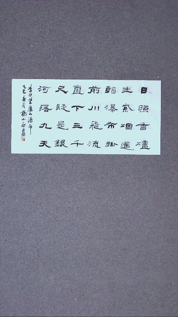 书法杨小立 河南南阳69*34两平尺