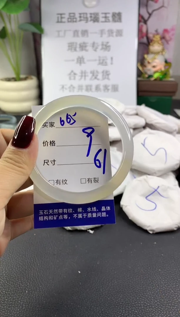 手镯玛瑙/玉髓未镶嵌665