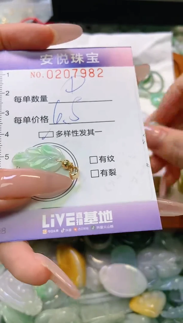 翡翠未镶嵌颈饰闪购0207982多样性发其一