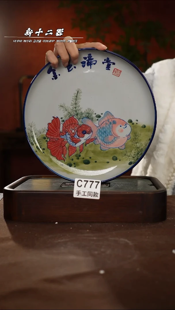 其他C777新十二器瓷器