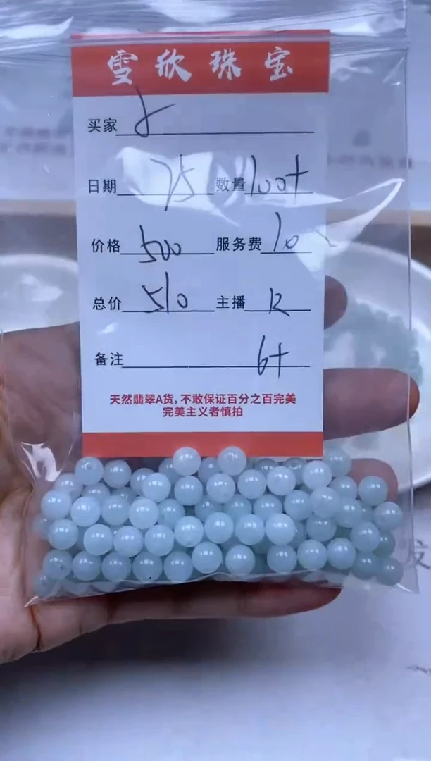 【闪购商品】翡翠颈饰未镶嵌雪欣散珠定制diy