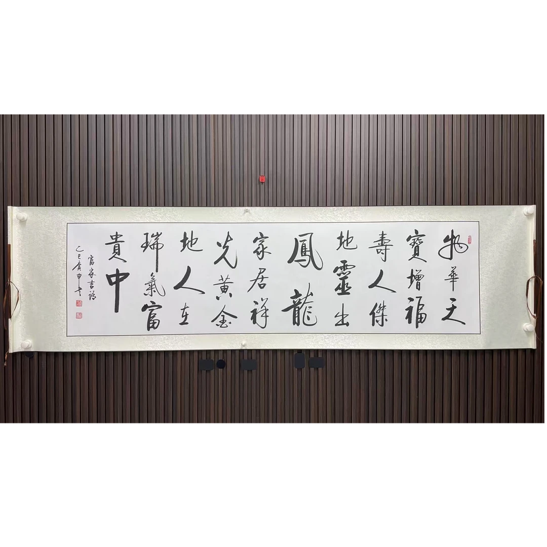 《物华天宝》——王广申精品书法（横幅长223cm宽62cm)