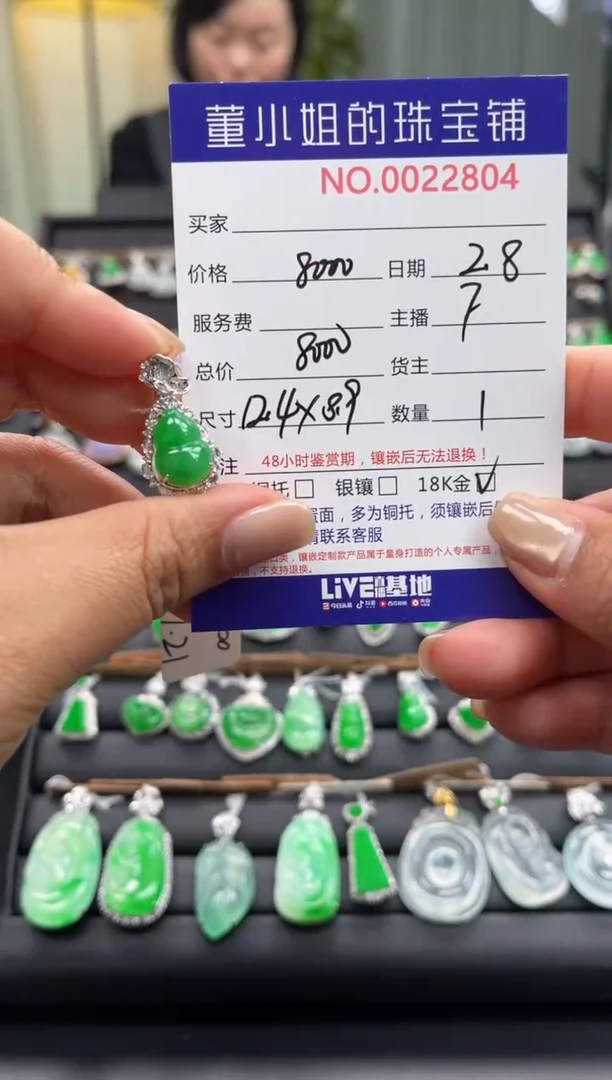 【闪购商品】翡翠吊坠(不含链)18K金镶嵌吊坠