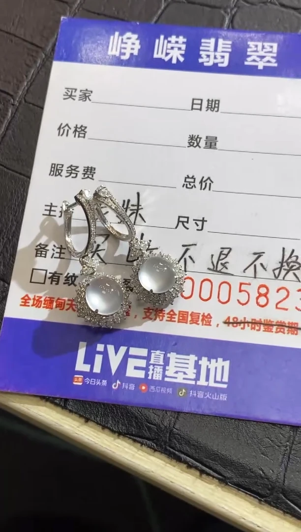 【闪购商品】翡翠颈饰18K金镶嵌买断 不退不换 两单合一