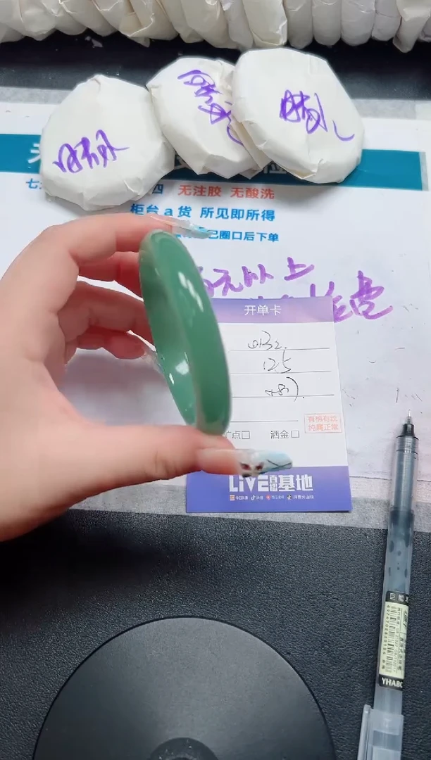 石英质玉手镯未镶嵌132-58.7