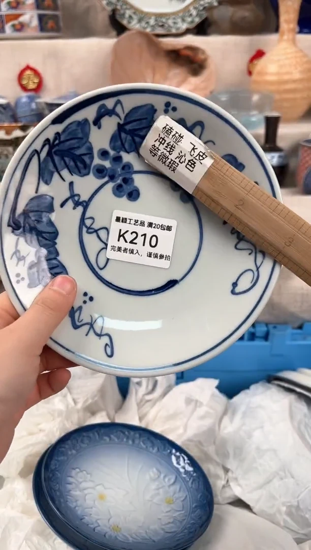 【闪购商品】210K瓷盘 餐具 默认接受微瑕下单