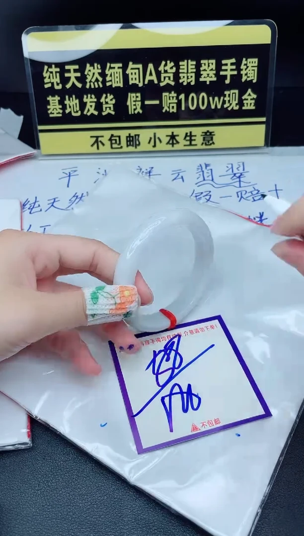 定制翡翠未镶嵌我