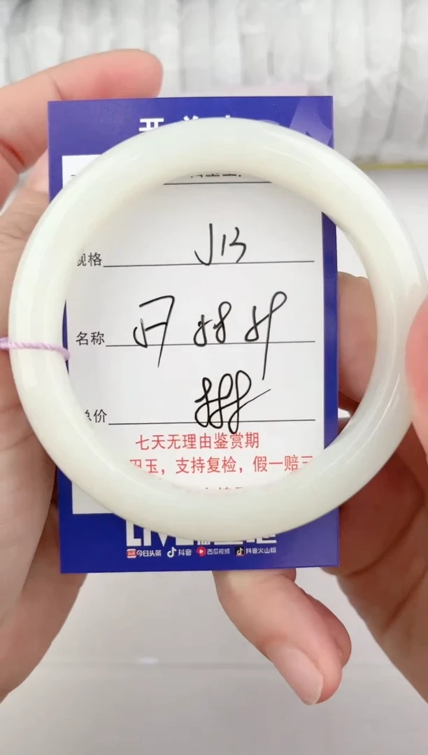 【闪购商品】和田玉手镯未镶嵌13颜色微差无瑕