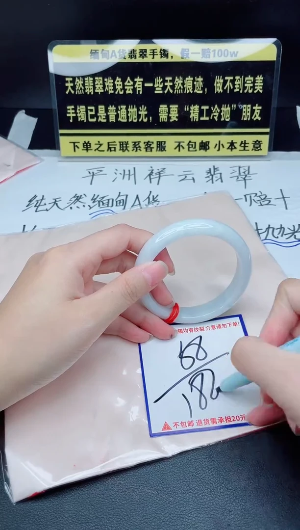 未镶嵌定制翡翠我