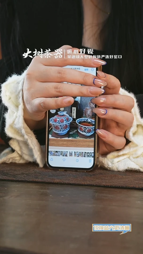 【闪购商品】杯永明尚玩缠枝莲满工马蹄套组