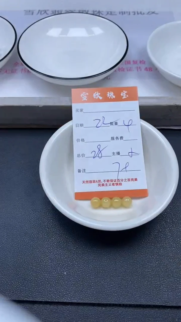 颈饰未镶嵌翡翠雪欣散珠定制diy