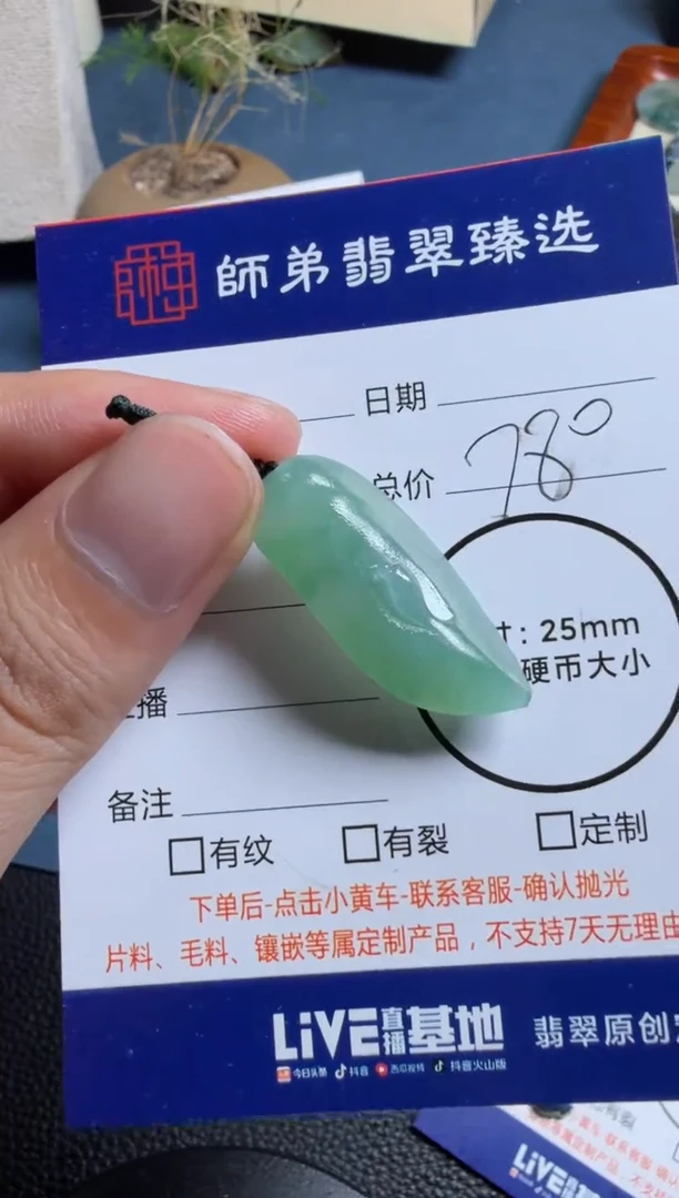 未镶嵌定制翡翠悟道