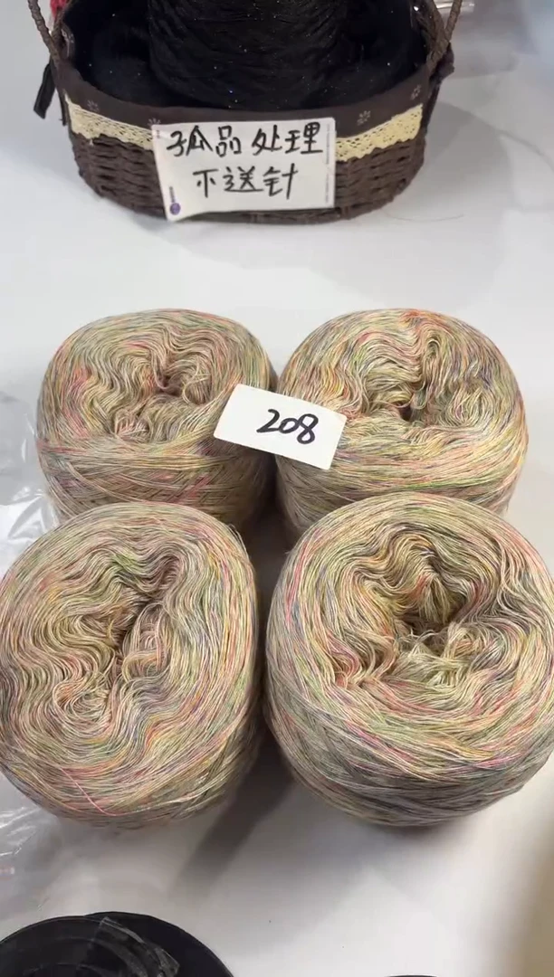 羊毛丝光线清货花式线2斤重编号208