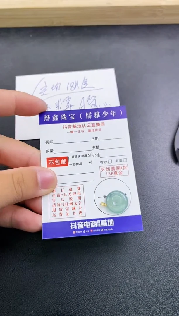 颈饰18K金镶嵌翡翠天然翡翠A货赠皮绳
