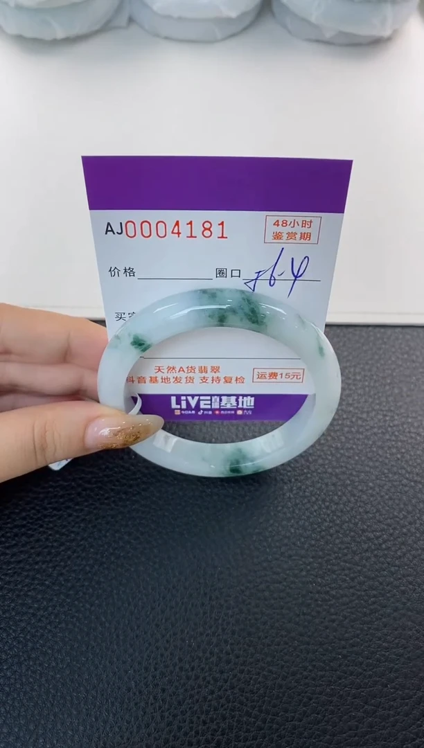 未镶嵌手镯翡翠天然A货翡翠