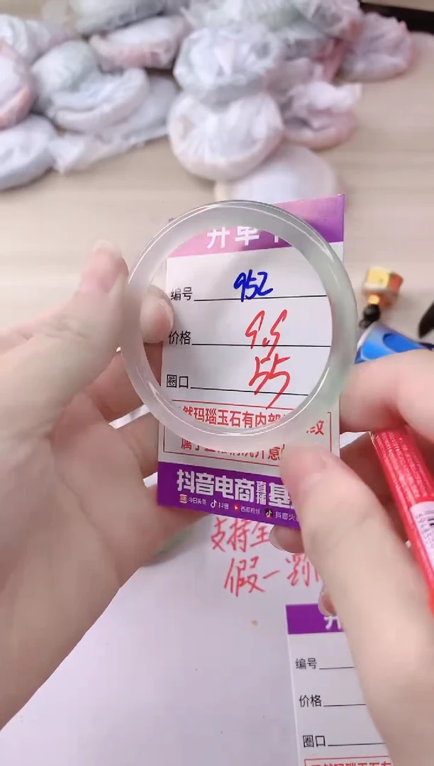 玛瑙/玉髓手镯未镶嵌952