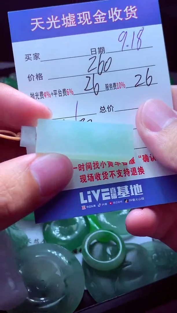 未镶嵌定制翡翠成*?翡翠毛货定制514560