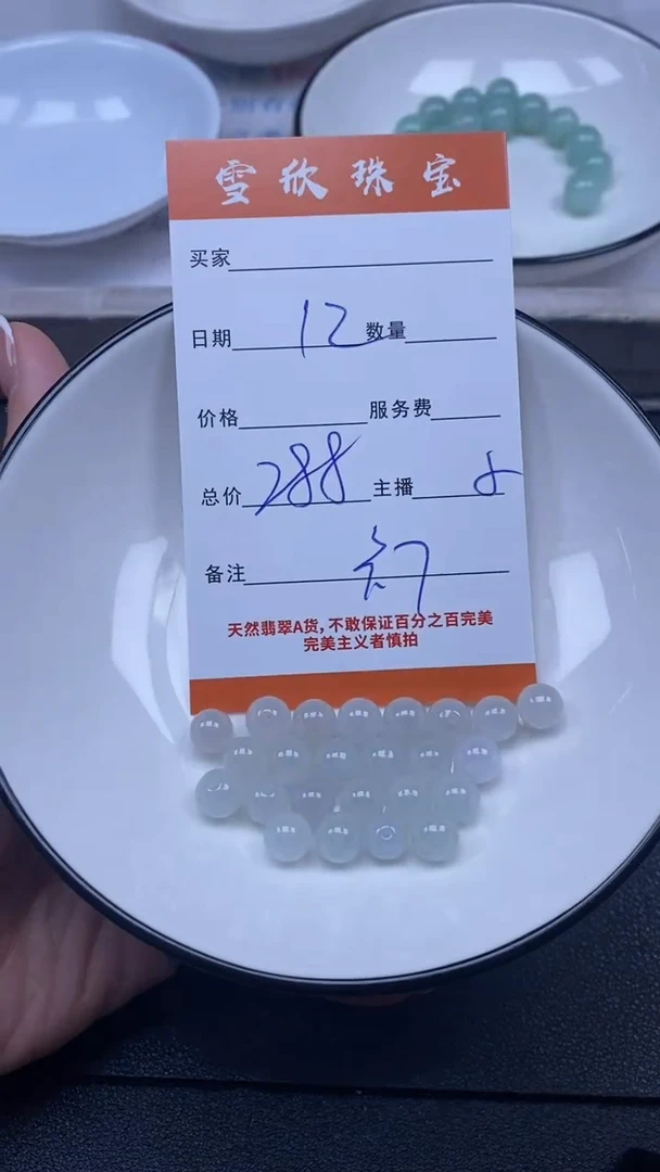 颈饰未镶嵌翡翠雪欣散珠定制diy