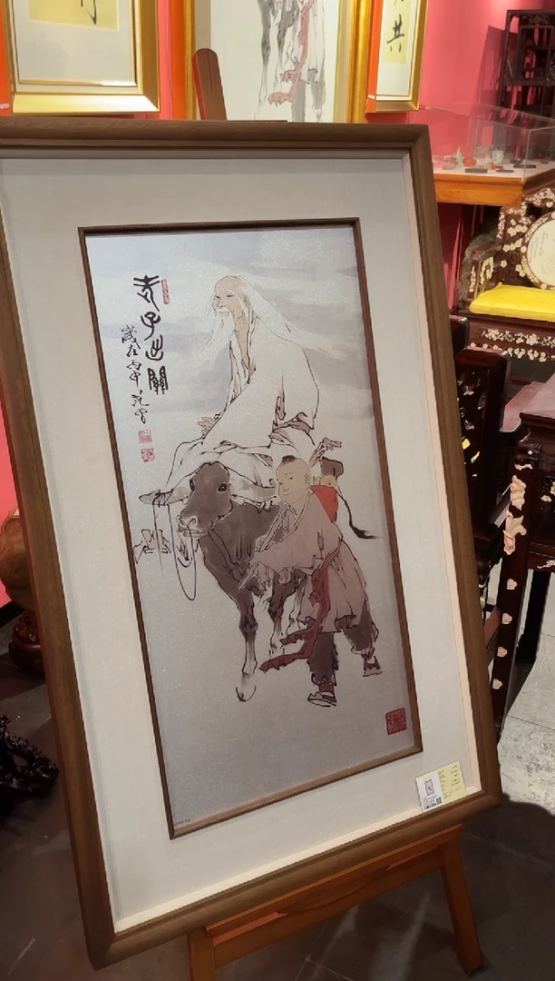 版画范先生 银版画  老子出关 亲签版