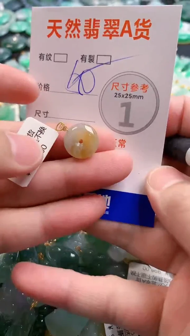 颈饰18K金镶嵌翡翠0551210931