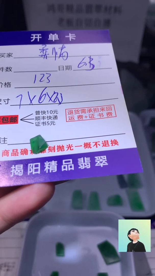 定制翡翠未镶嵌翡翠边角料