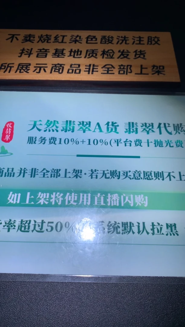 未镶嵌定制翡翠余**~毛货-不退不换