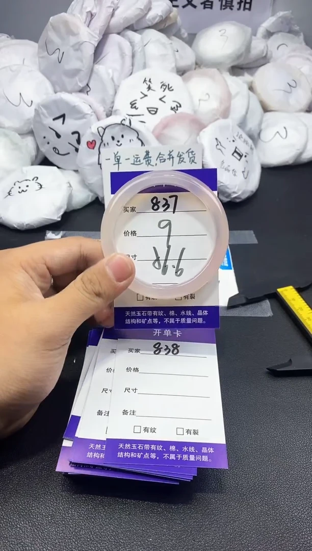 玛瑙/玉髓手镯未镶嵌837