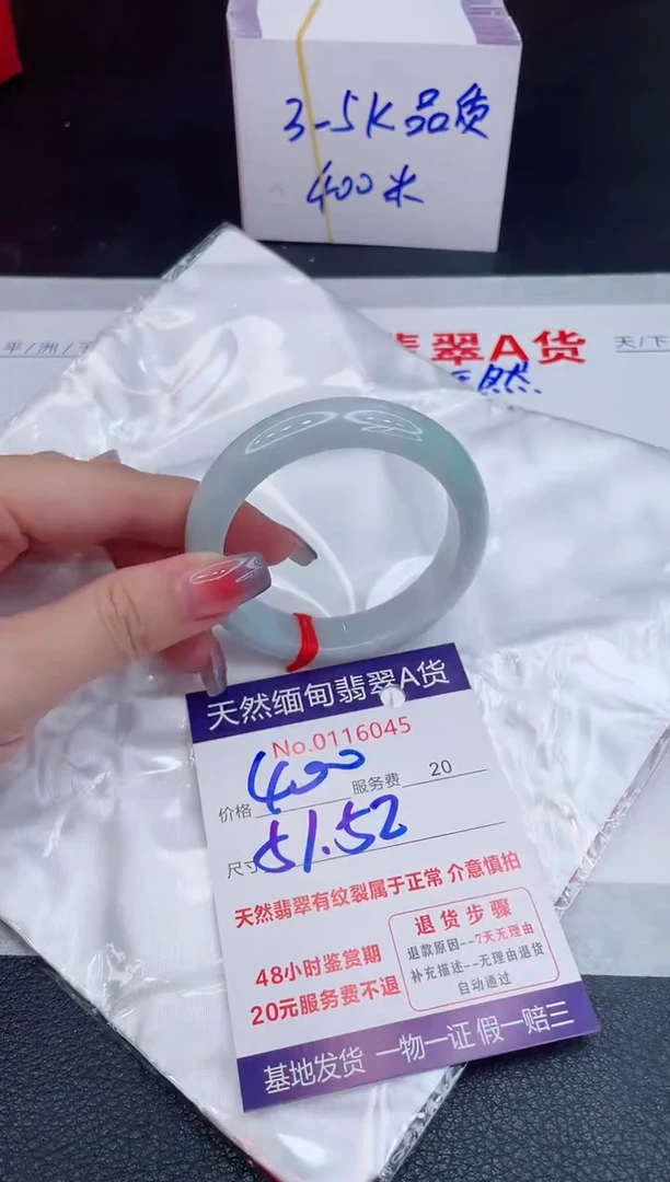 未镶嵌手镯翡翠400.00