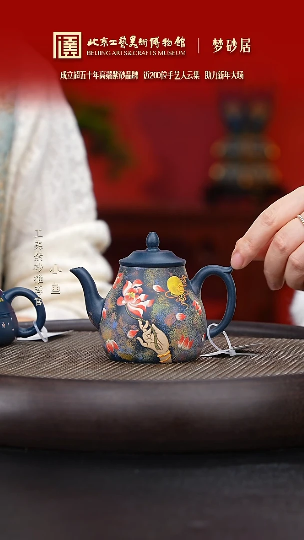 【闪购商品】紫砂茶壶097 国企品牌 紫砂溯源 梦砂居