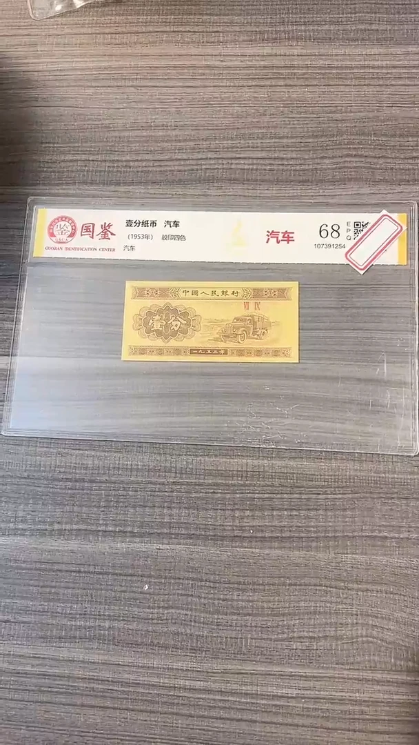 指定链接壹分纸币单张 0.5 刀 4401