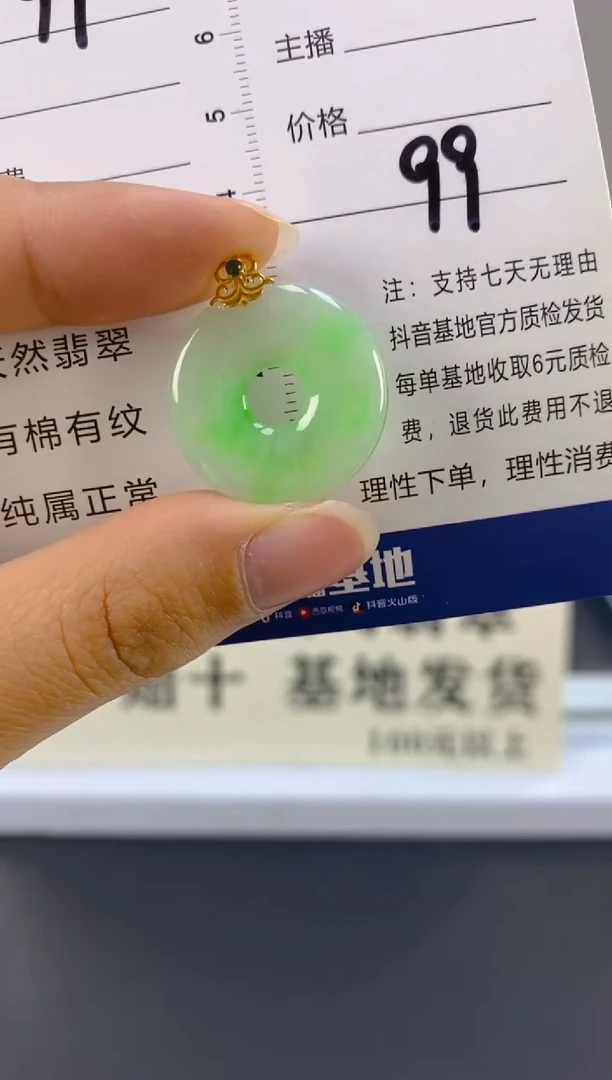 【闪购商品】翡翠颈饰18K金镶嵌天然A货翡翠