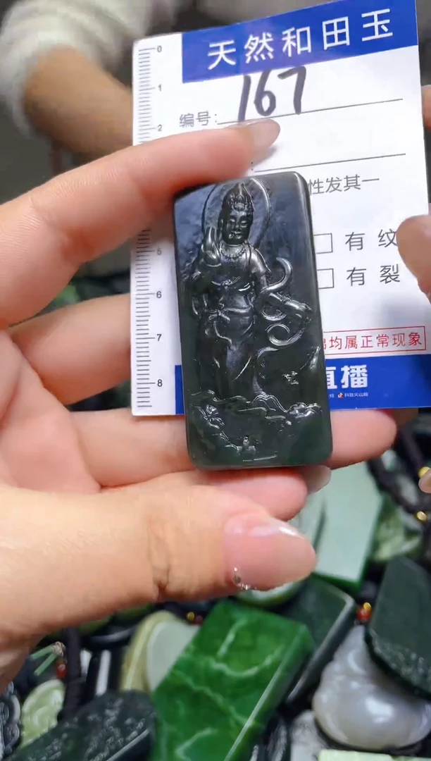 颈饰未镶嵌和田玉167