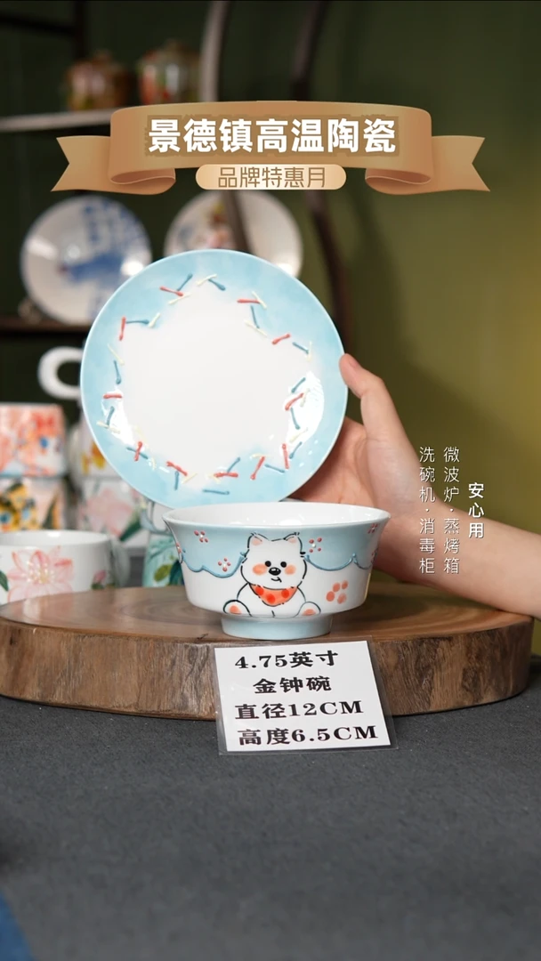 瓷景德镇高温手绘4.75英寸金钟碗6英寸月光盘小熊两件套