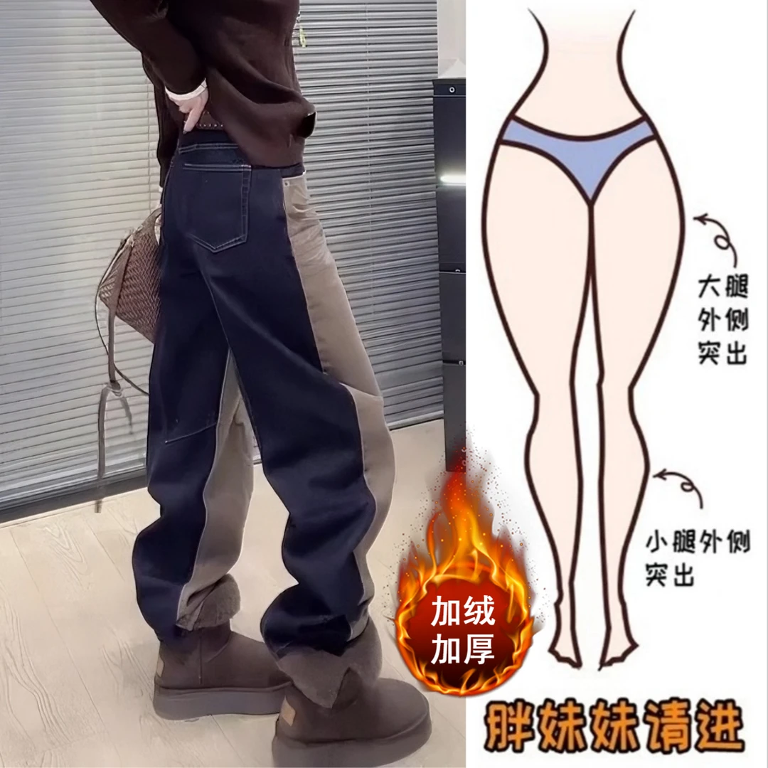 Aimeerosa/艾洛莎秋冬加绒高腰窄版弯刀牛仔裤女拼接显瘦阔腿裤子