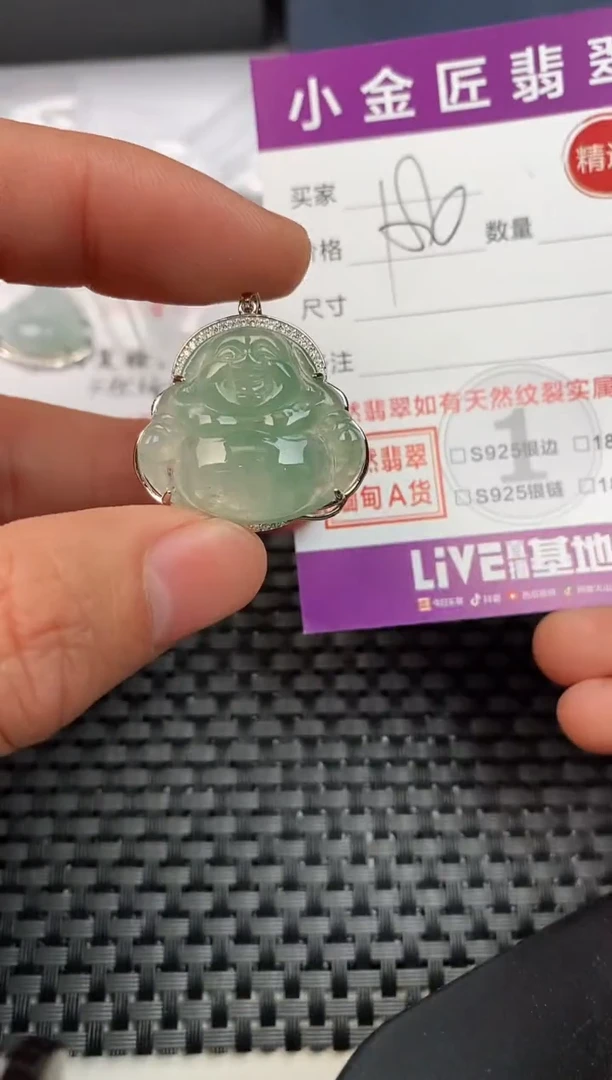 【闪购商品】翡翠颈饰银S925镶嵌挂件