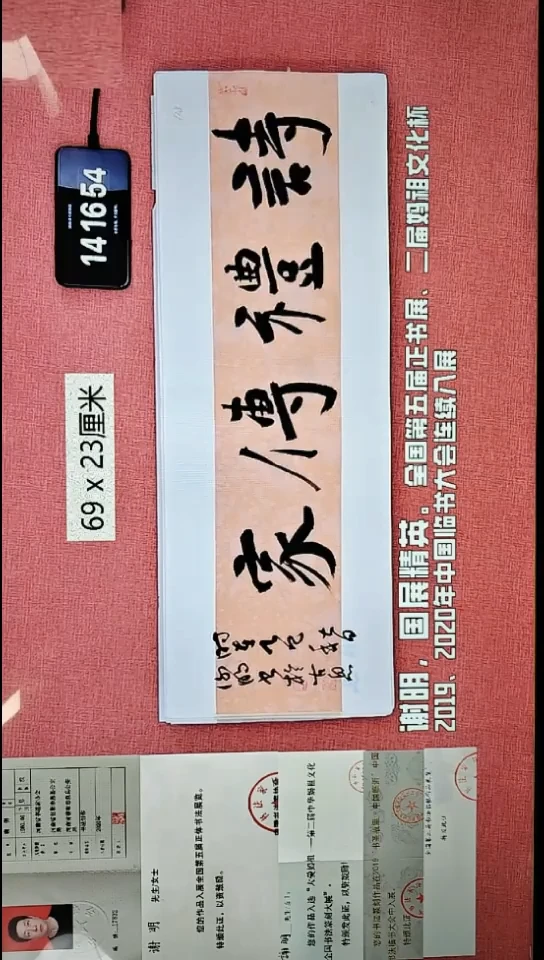 书法187    谢老师书法作品