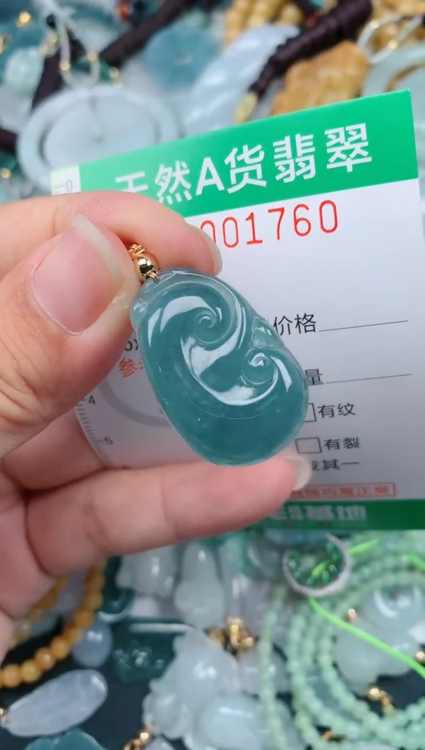 颈饰未镶嵌翡翠.0001760