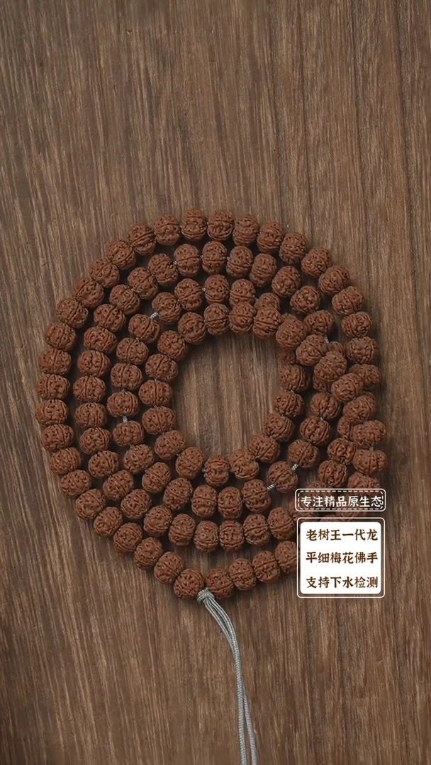吊坠金刚菩提凹底梅花