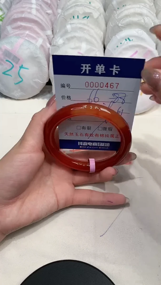 【闪购商品】玛瑙/玉髓手镯未镶嵌467