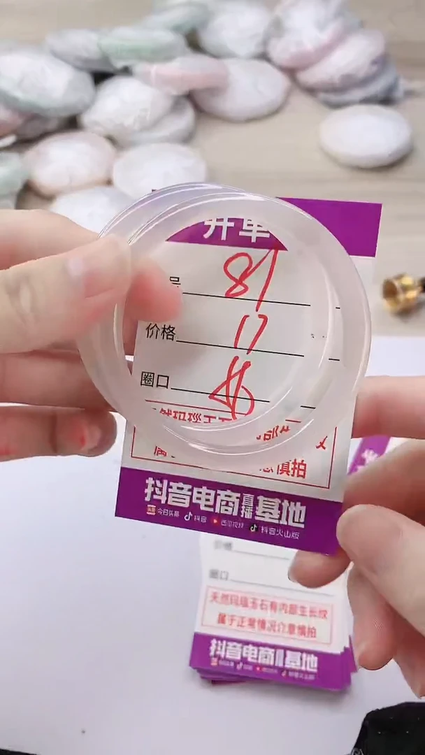 手镯玛瑙/玉髓未镶嵌81