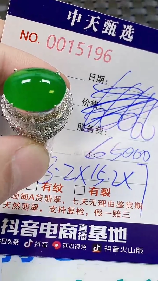 翡翠戒指未镶嵌T*m/5196