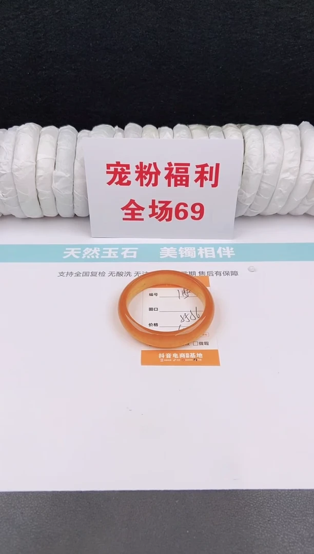 未镶嵌手镯石英质玉115