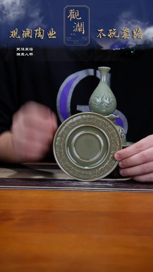 义微瑕】耀州窑饕餮杯垫2个